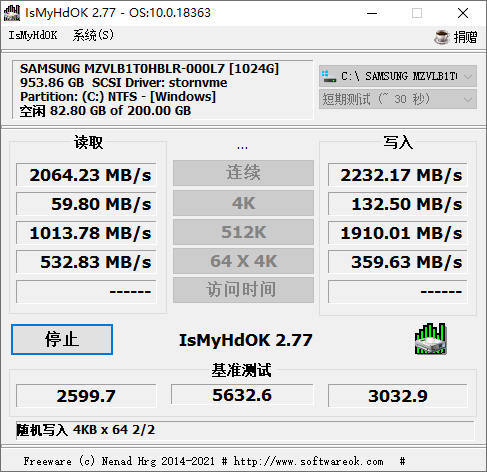 硬盘测试IsMyHdOK v3.66.0-希音出海