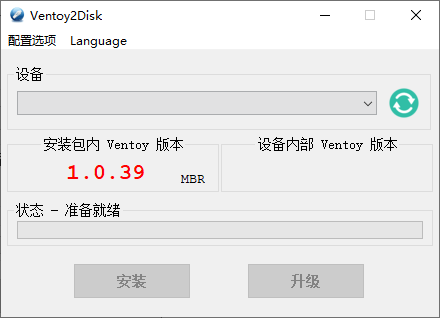 U盘启动制作Ventoy v1.0.77-希音出海