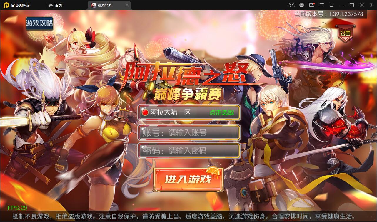 横版闯关手游【雷霆阿拉德】5月整理Linux手工服务端+二区+安卓+运营后台+代理后台+CDK清包后台+GM授权后台-希音出海