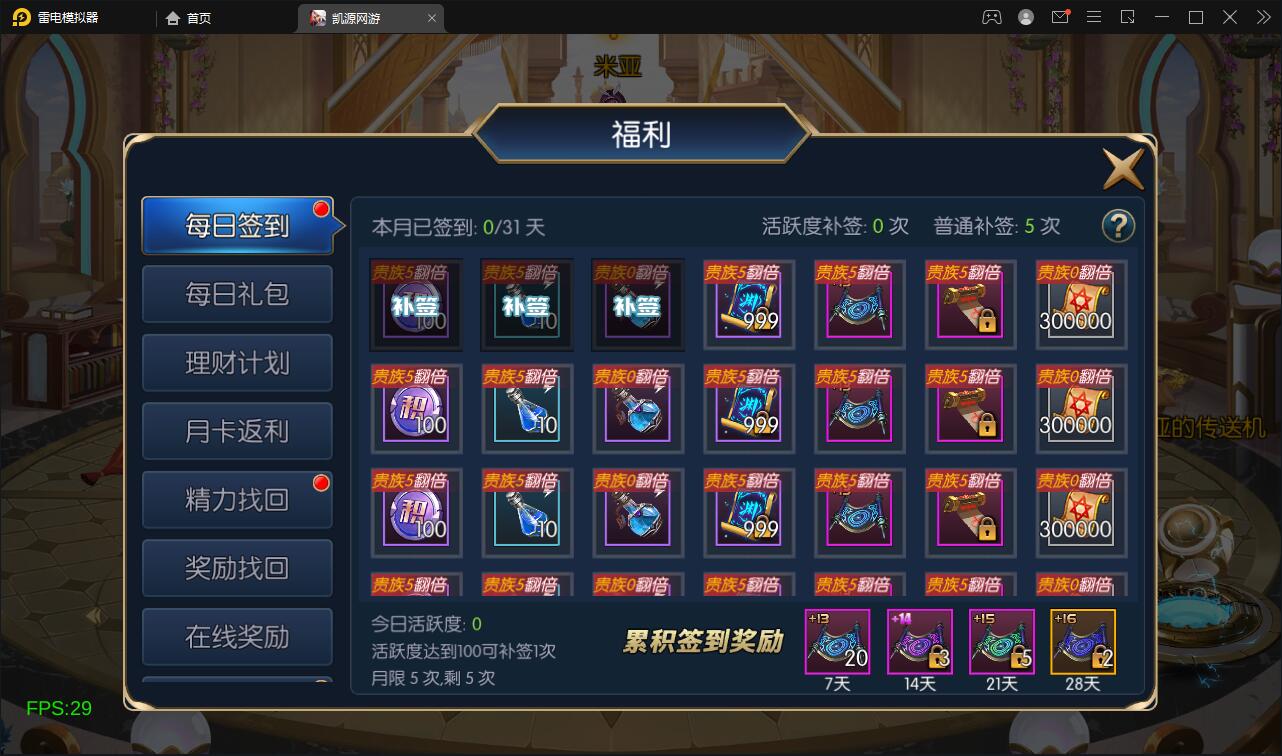 图片[7]-横版闯关手游【雷霆阿拉德】5月整理Linux手工服务端+二区+安卓+运营后台+代理后台+CDK清包后台+GM授权后台-希音出海