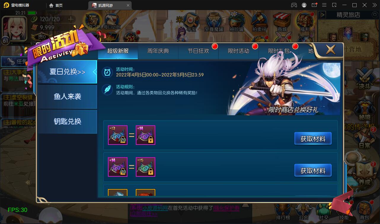 图片[10]-横版闯关手游【雷霆阿拉德】5月整理Linux手工服务端+二区+安卓+运营后台+代理后台+CDK清包后台+GM授权后台-希音出海