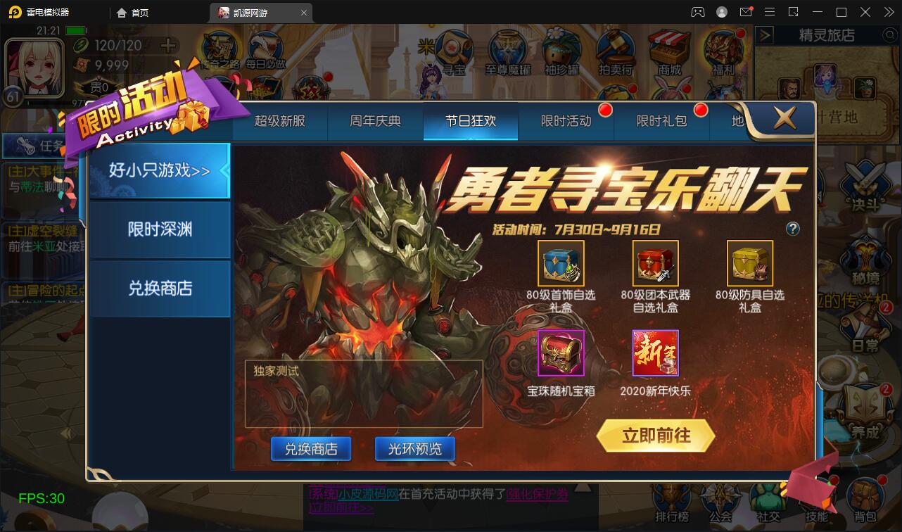 图片[11]-横版闯关手游【雷霆阿拉德】5月整理Linux手工服务端+二区+安卓+运营后台+代理后台+CDK清包后台+GM授权后台-希音出海