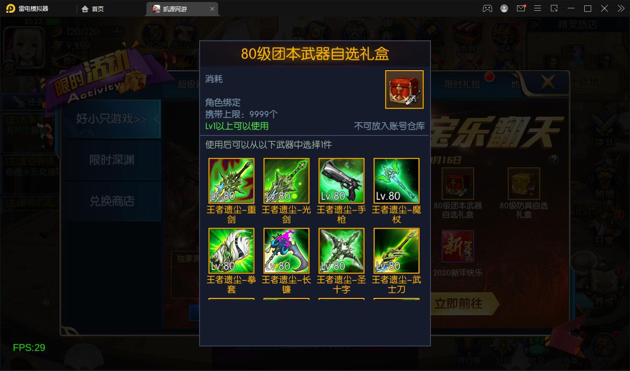 图片[12]-横版闯关手游【雷霆阿拉德】5月整理Linux手工服务端+二区+安卓+运营后台+代理后台+CDK清包后台+GM授权后台-希音出海