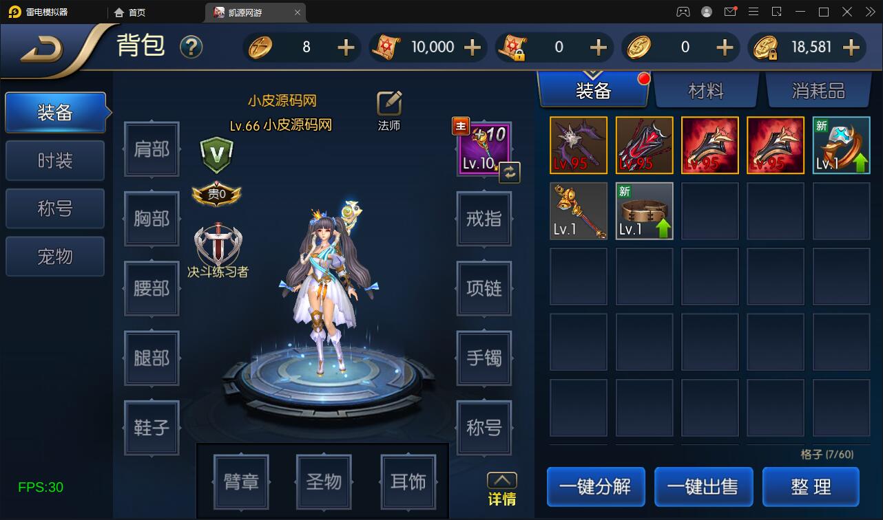 图片[18]-横版闯关手游【雷霆阿拉德】5月整理Linux手工服务端+二区+安卓+运营后台+代理后台+CDK清包后台+GM授权后台-希音出海