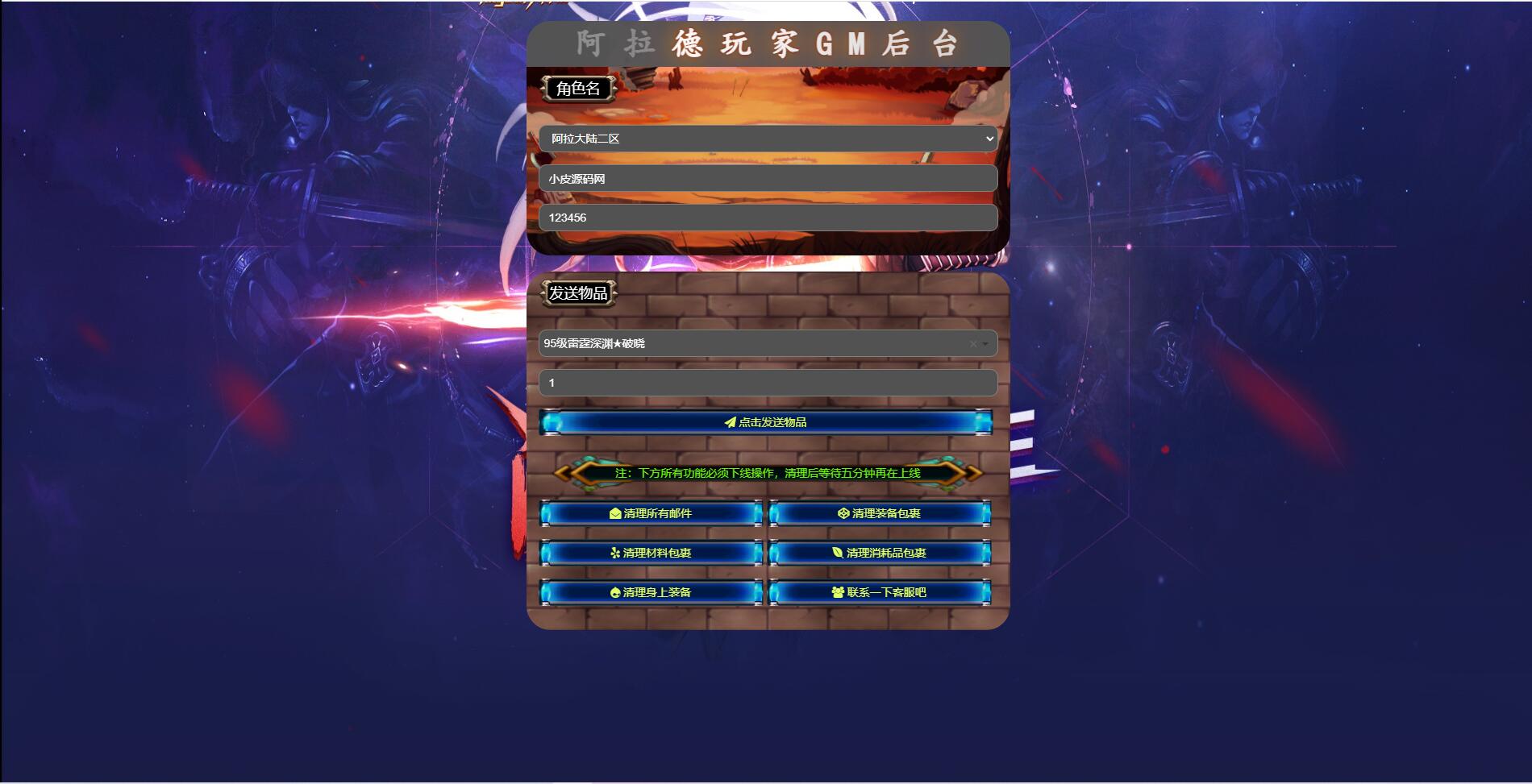 图片[21]-横版闯关手游【雷霆阿拉德】5月整理Linux手工服务端+二区+安卓+运营后台+代理后台+CDK清包后台+GM授权后台-希音出海