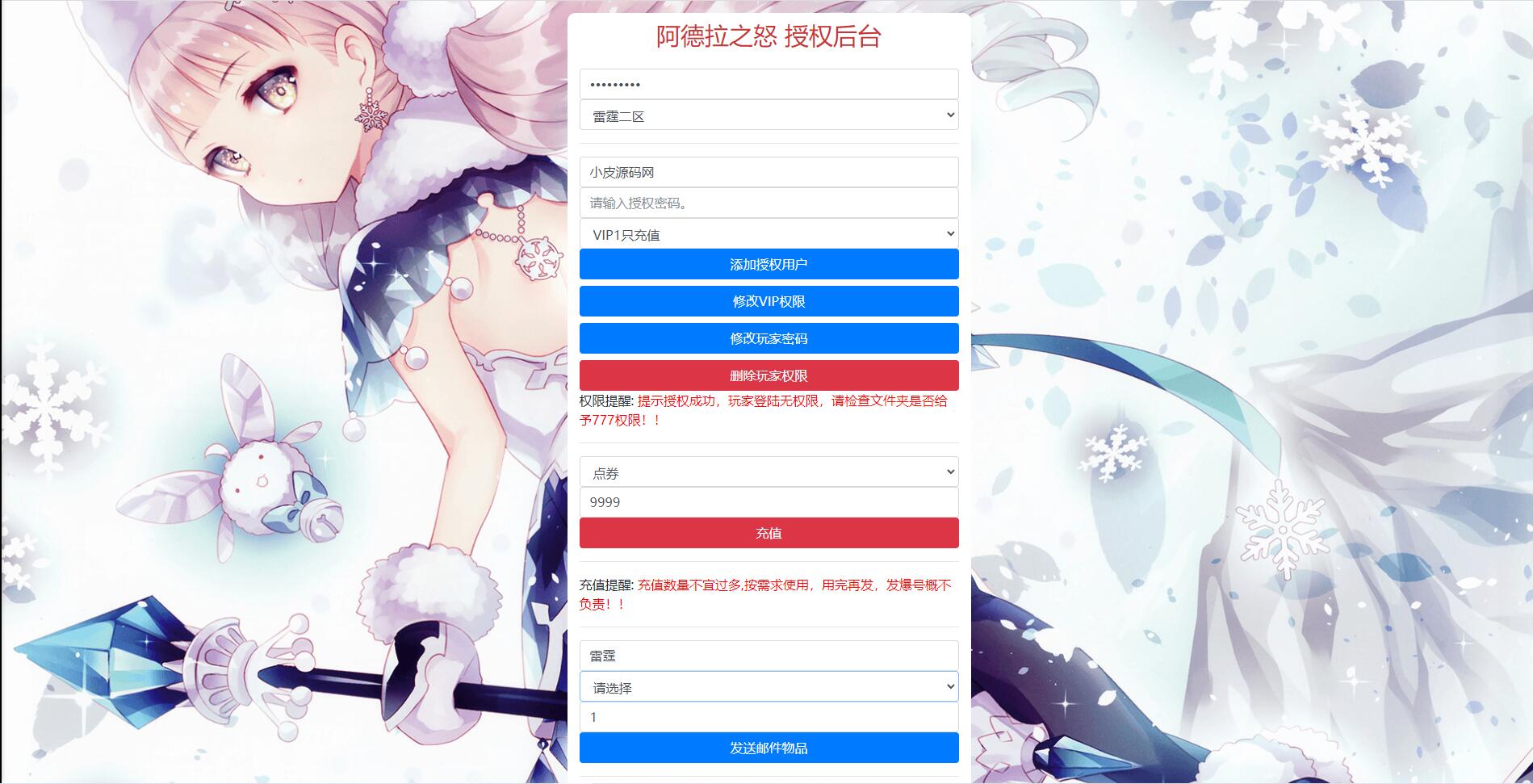 图片[22]-横版闯关手游【雷霆阿拉德】5月整理Linux手工服务端+二区+安卓+运营后台+代理后台+CDK清包后台+GM授权后台-希音出海