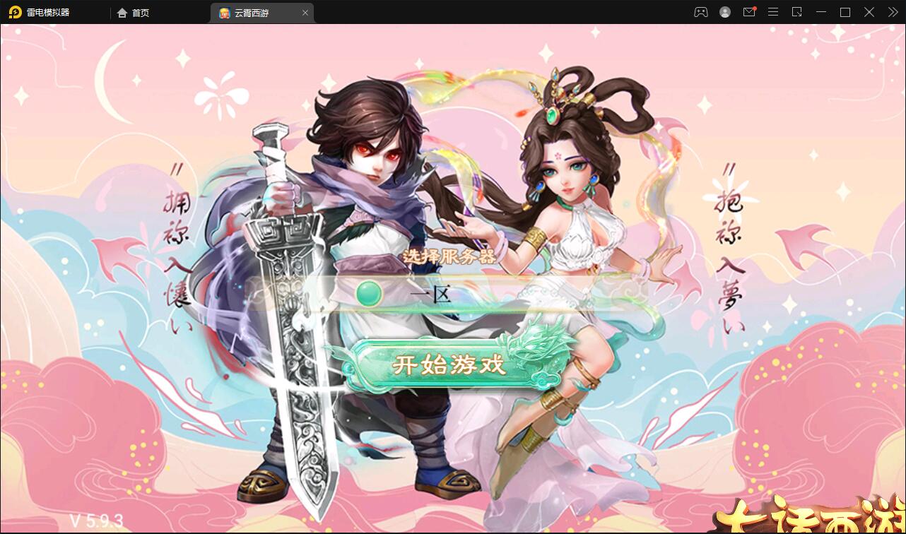 图片[2]-大话回合手游天梯观战系统【七彩珠】最新整理Win半手工服务端+多区+网页授权后台【站长亲测】-希音出海