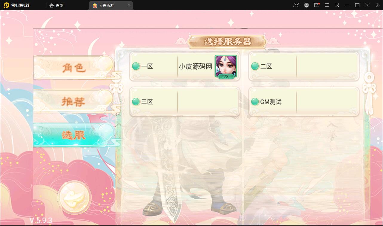 图片[3]-大话回合手游天梯观战系统【七彩珠】最新整理Win半手工服务端+多区+网页授权后台【站长亲测】-希音出海