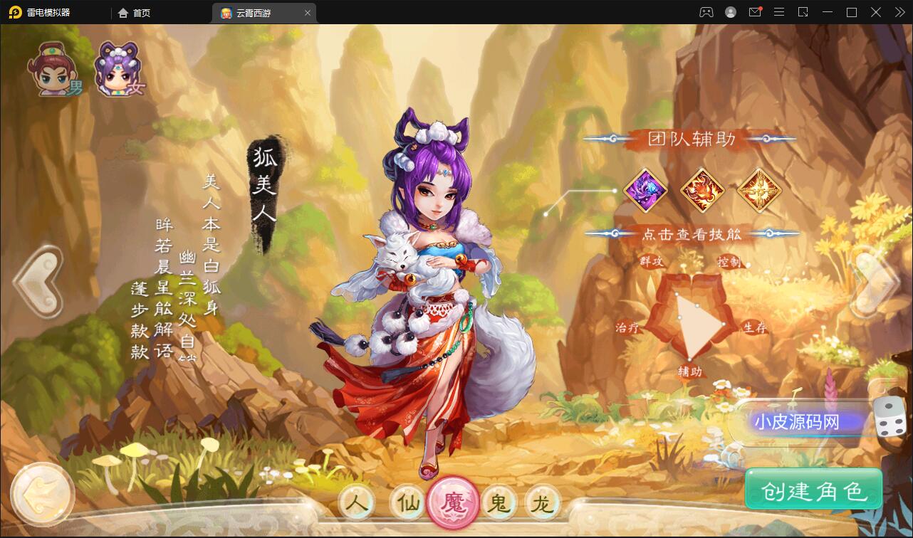 图片[5]-大话回合手游天梯观战系统【七彩珠】最新整理Win半手工服务端+多区+网页授权后台【站长亲测】-希音出海