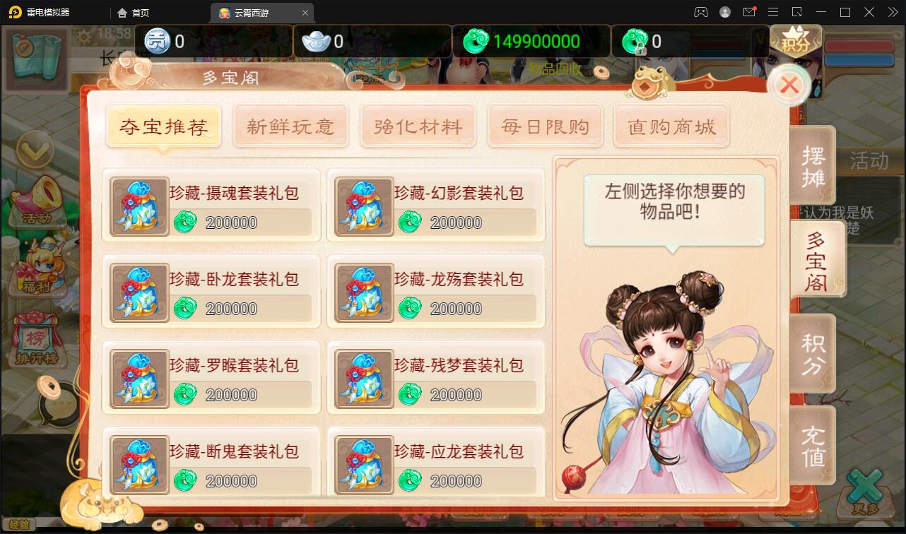 图片[7]-大话回合手游天梯观战系统【七彩珠】最新整理Win半手工服务端+多区+网页授权后台【站长亲测】-希音出海