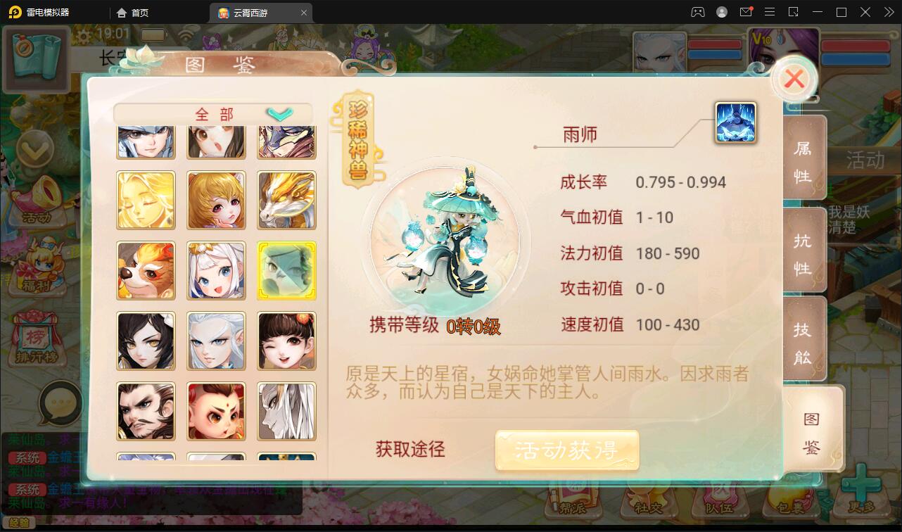 图片[18]-大话回合手游天梯观战系统【七彩珠】最新整理Win半手工服务端+多区+网页授权后台【站长亲测】-希音出海