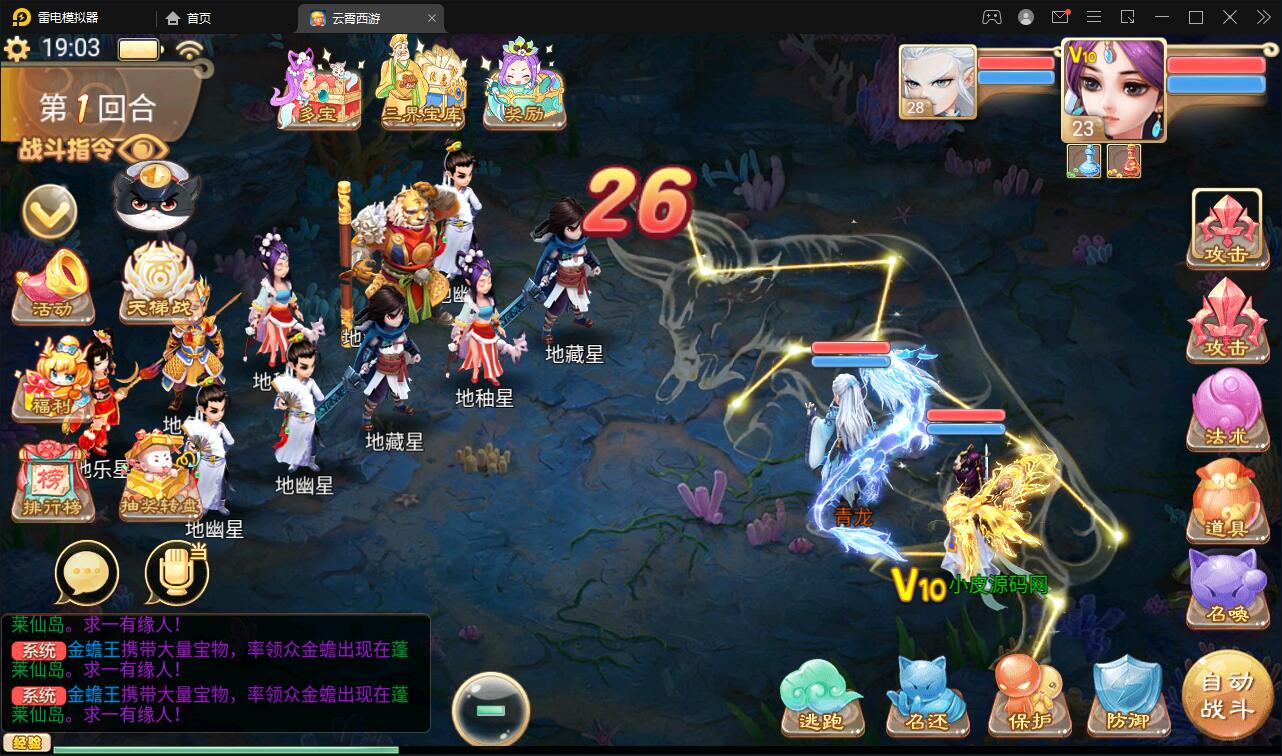 图片[24]-大话回合手游天梯观战系统【七彩珠】最新整理Win半手工服务端+多区+网页授权后台【站长亲测】-希音出海