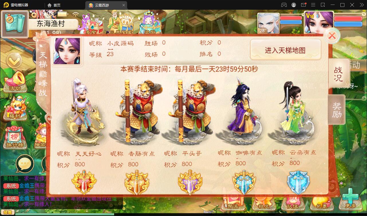 图片[25]-大话回合手游天梯观战系统【七彩珠】最新整理Win半手工服务端+多区+网页授权后台【站长亲测】-希音出海