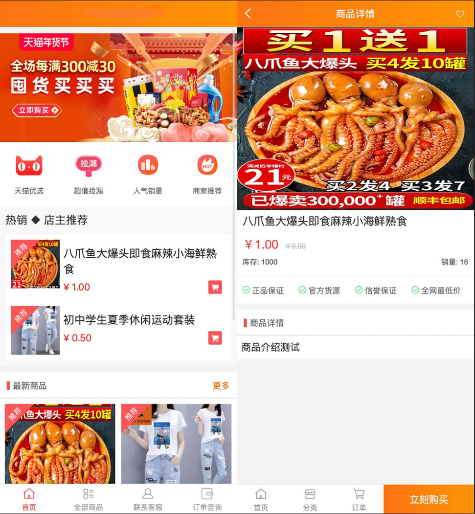 【时光君亲测修复版】2022最新H5手机微商城运营源码 简约轻量版 对接最新Z支付个人免签接口 带搭建教程-希音出海