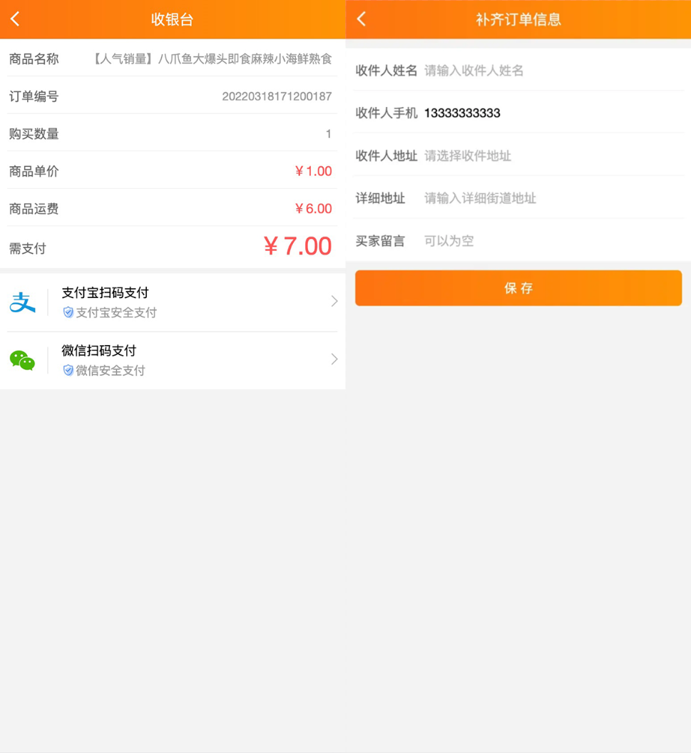 图片[3]-【时光君亲测修复版】2022最新H5手机微商城运营源码 简约轻量版 对接最新Z支付个人免签接口 带搭建教程-希音出海