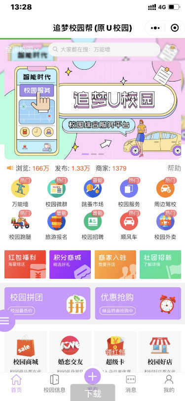 点微同城系统整站源码 带pc端与小程序端+49款插件-希音出海