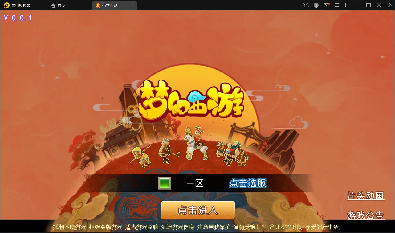 MT3换皮梦幻【大唐西行记】2022整理Linux手工服务端+GM后台+安卓苹果双端【站长亲测】-希音出海