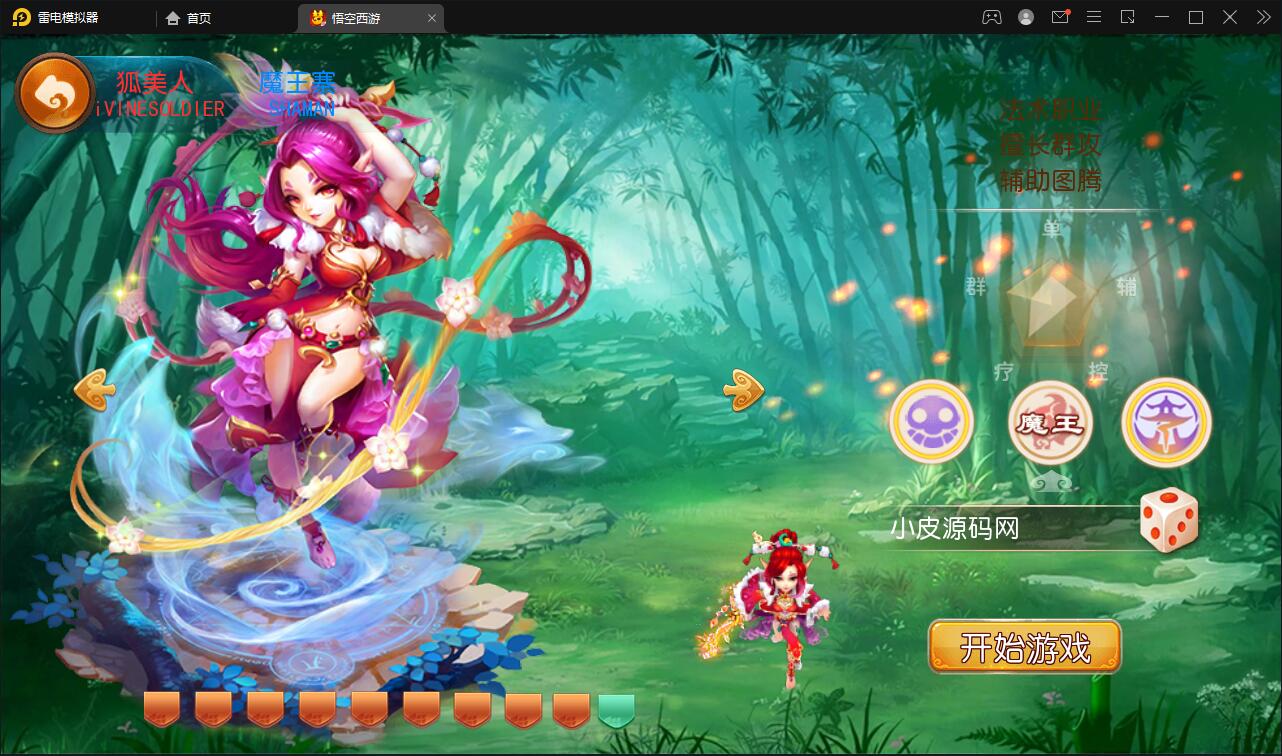 图片[3]-MT3换皮梦幻【大唐西行记】2022整理Linux手工服务端+GM后台+安卓苹果双端【站长亲测】-希音出海