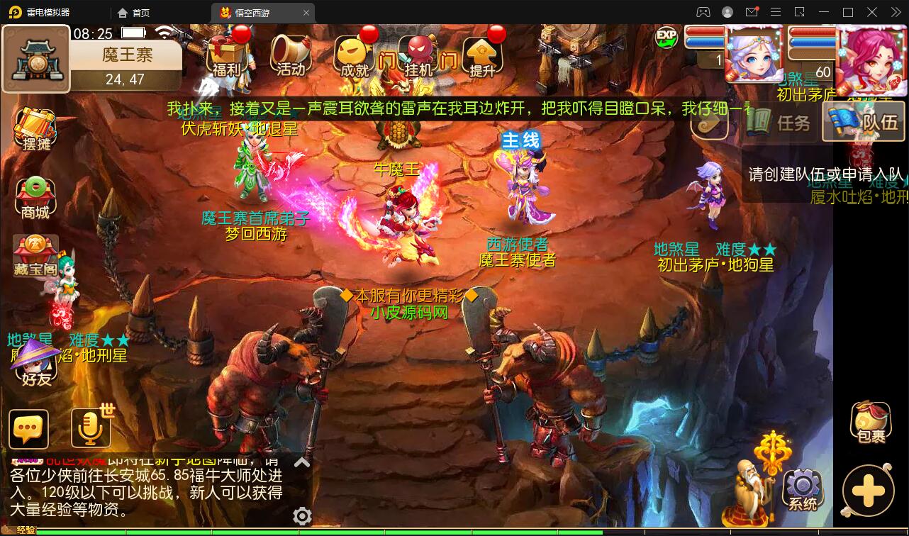 图片[5]-MT3换皮梦幻【大唐西行记】2022整理Linux手工服务端+GM后台+安卓苹果双端【站长亲测】-希音出海