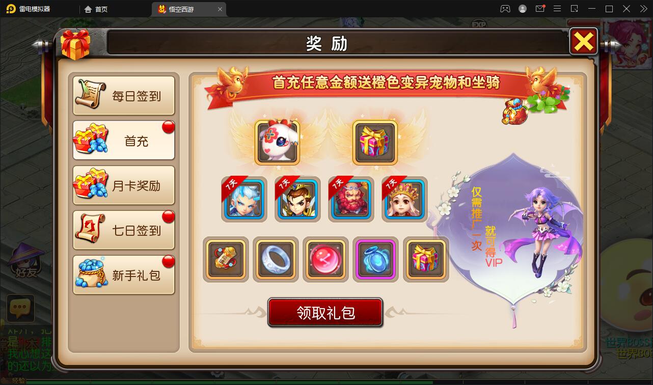 图片[7]-MT3换皮梦幻【大唐西行记】2022整理Linux手工服务端+GM后台+安卓苹果双端【站长亲测】-希音出海