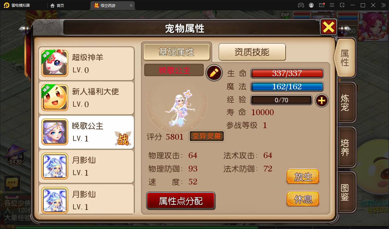 图片[11]-MT3换皮梦幻【大唐西行记】2022整理Linux手工服务端+GM后台+安卓苹果双端【站长亲测】-希音出海