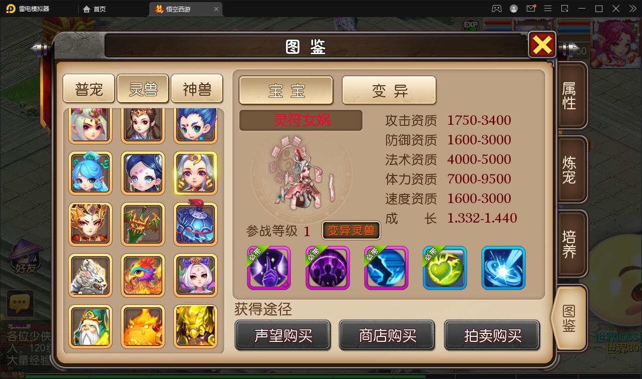 图片[13]-MT3换皮梦幻【大唐西行记】2022整理Linux手工服务端+GM后台+安卓苹果双端【站长亲测】-希音出海