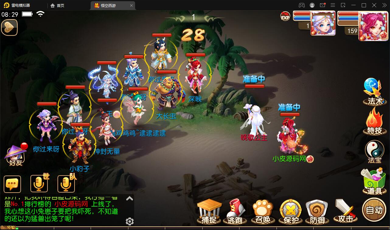 图片[15]-MT3换皮梦幻【大唐西行记】2022整理Linux手工服务端+GM后台+安卓苹果双端【站长亲测】-希音出海