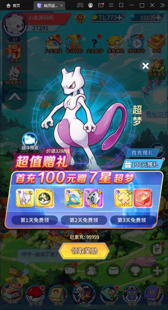 图片[4]-卡牌回合手游【精灵超世代】6月整理Linux手工服务端+GM后台【站长亲测】-希音出海