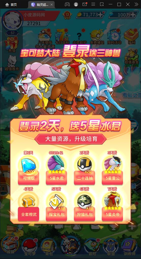 图片[5]-卡牌回合手游【精灵超世代】6月整理Linux手工服务端+GM后台【站长亲测】-希音出海