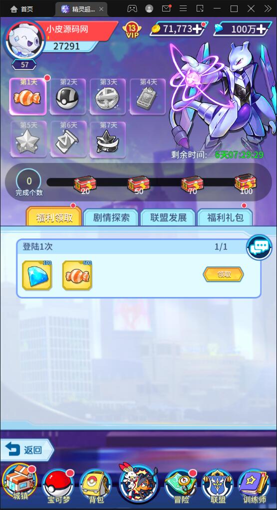 图片[6]-卡牌回合手游【精灵超世代】6月整理Linux手工服务端+GM后台【站长亲测】-希音出海