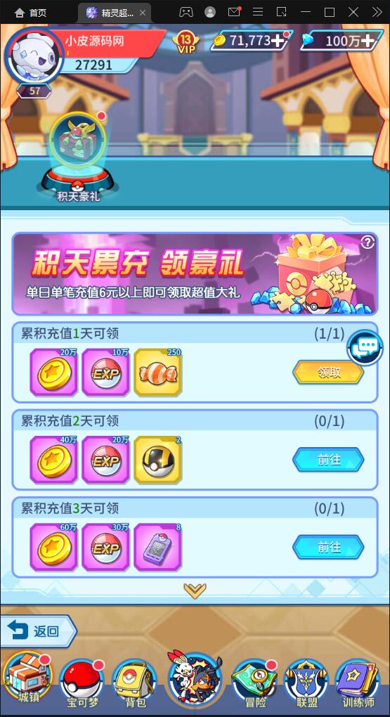 图片[7]-卡牌回合手游【精灵超世代】6月整理Linux手工服务端+GM后台【站长亲测】-希音出海