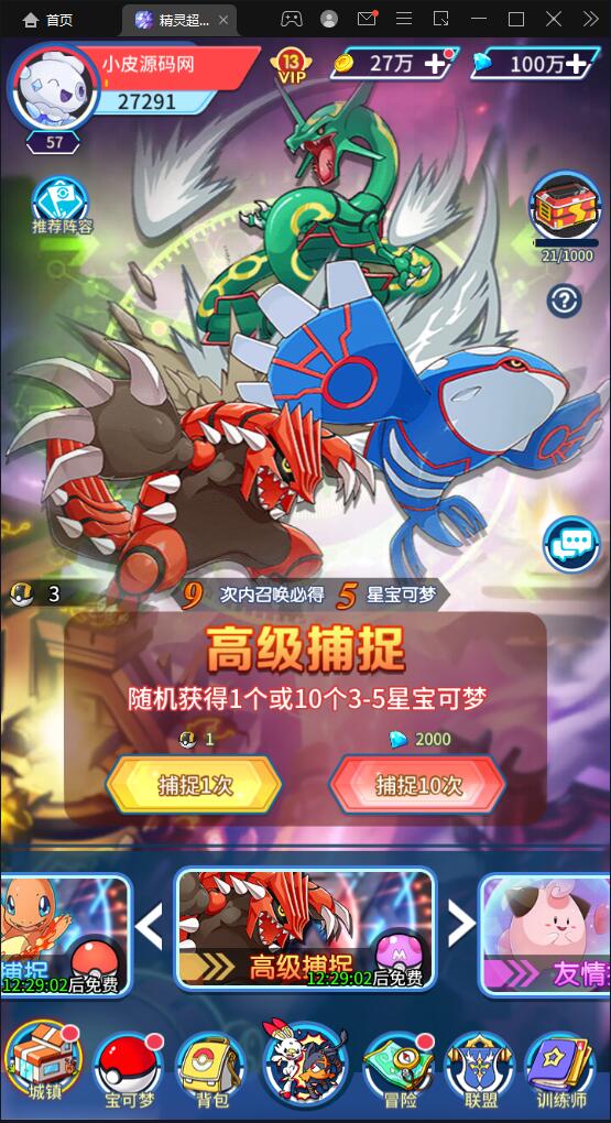 图片[9]-卡牌回合手游【精灵超世代】6月整理Linux手工服务端+GM后台【站长亲测】-希音出海