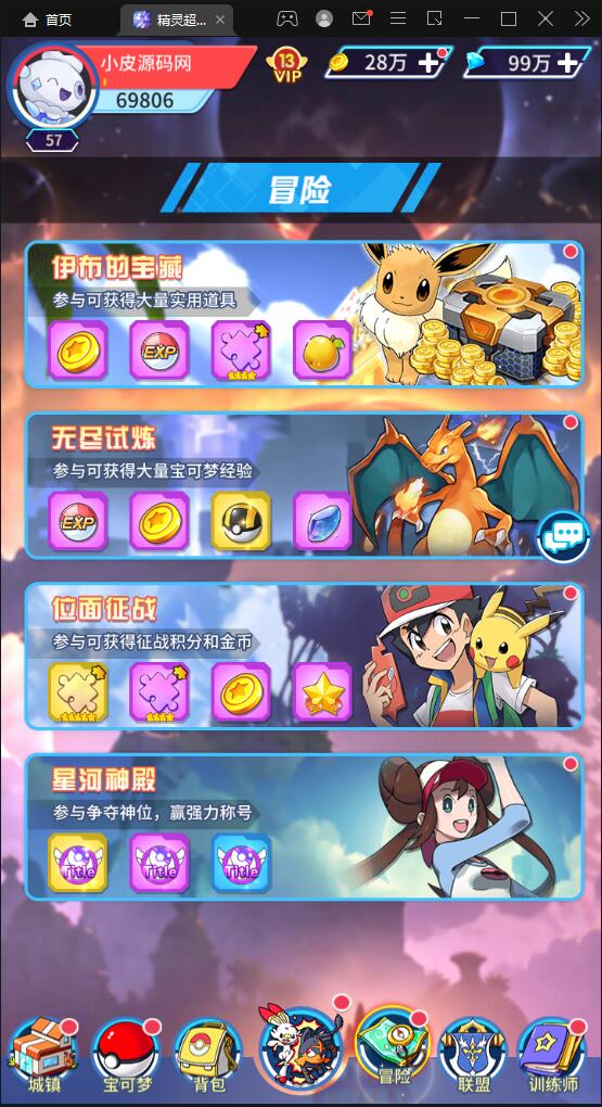 图片[15]-卡牌回合手游【精灵超世代】6月整理Linux手工服务端+GM后台【站长亲测】-希音出海