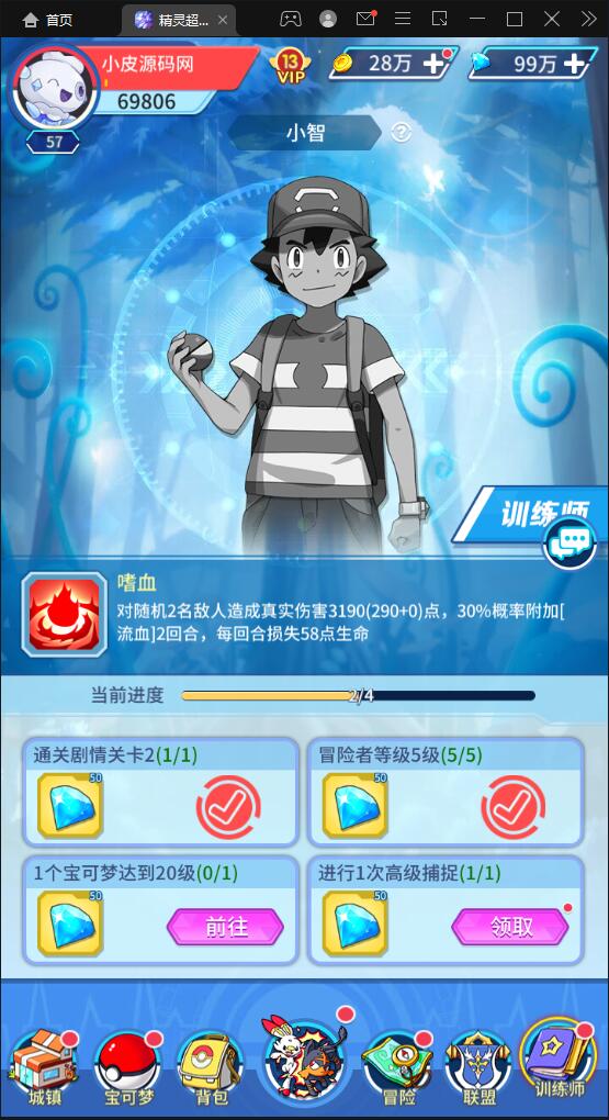 图片[16]-卡牌回合手游【精灵超世代】6月整理Linux手工服务端+GM后台【站长亲测】-希音出海