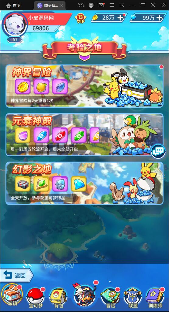 图片[18]-卡牌回合手游【精灵超世代】6月整理Linux手工服务端+GM后台【站长亲测】-希音出海