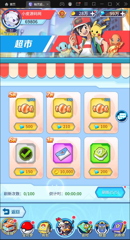 图片[22]-卡牌回合手游【精灵超世代】6月整理Linux手工服务端+GM后台【站长亲测】-希音出海