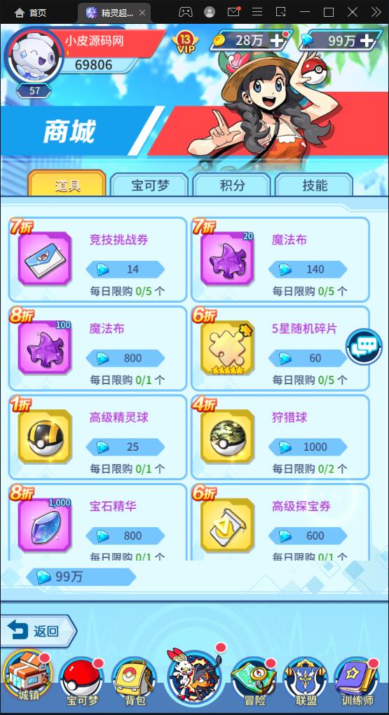 图片[23]-卡牌回合手游【精灵超世代】6月整理Linux手工服务端+GM后台【站长亲测】-希音出海