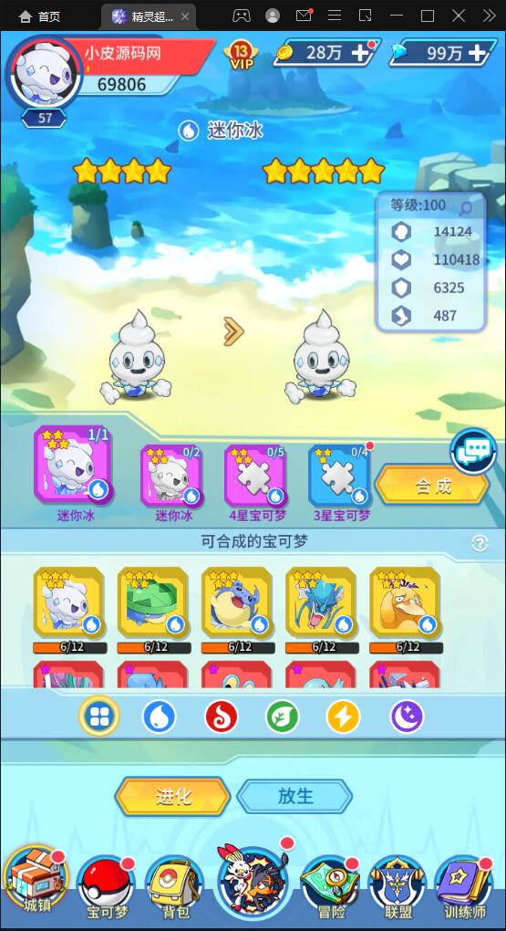 图片[24]-卡牌回合手游【精灵超世代】6月整理Linux手工服务端+GM后台【站长亲测】-希音出海