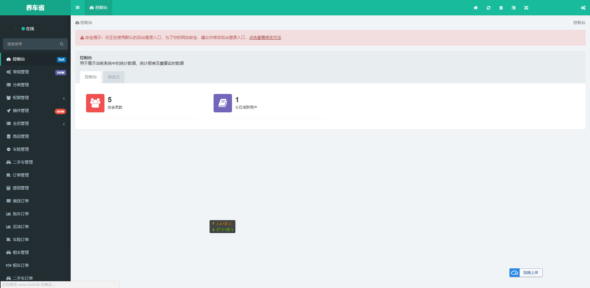 图片[6]-途牛养车省养车平台源码买卖新车租车二手车维修装潢共享O2O程序源码-希音出海