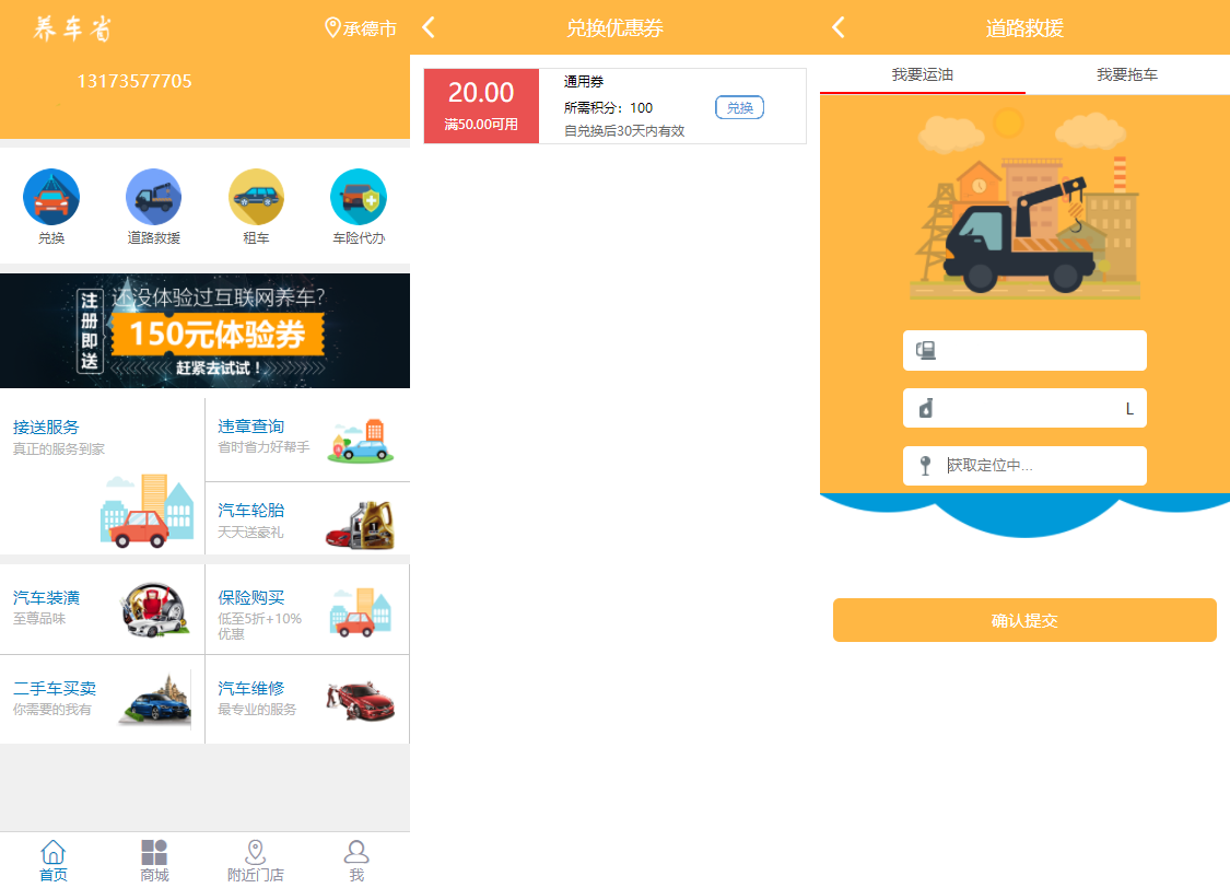 图片[5]-途牛养车省养车平台源码买卖新车租车二手车维修装潢共享O2O程序源码-希音出海