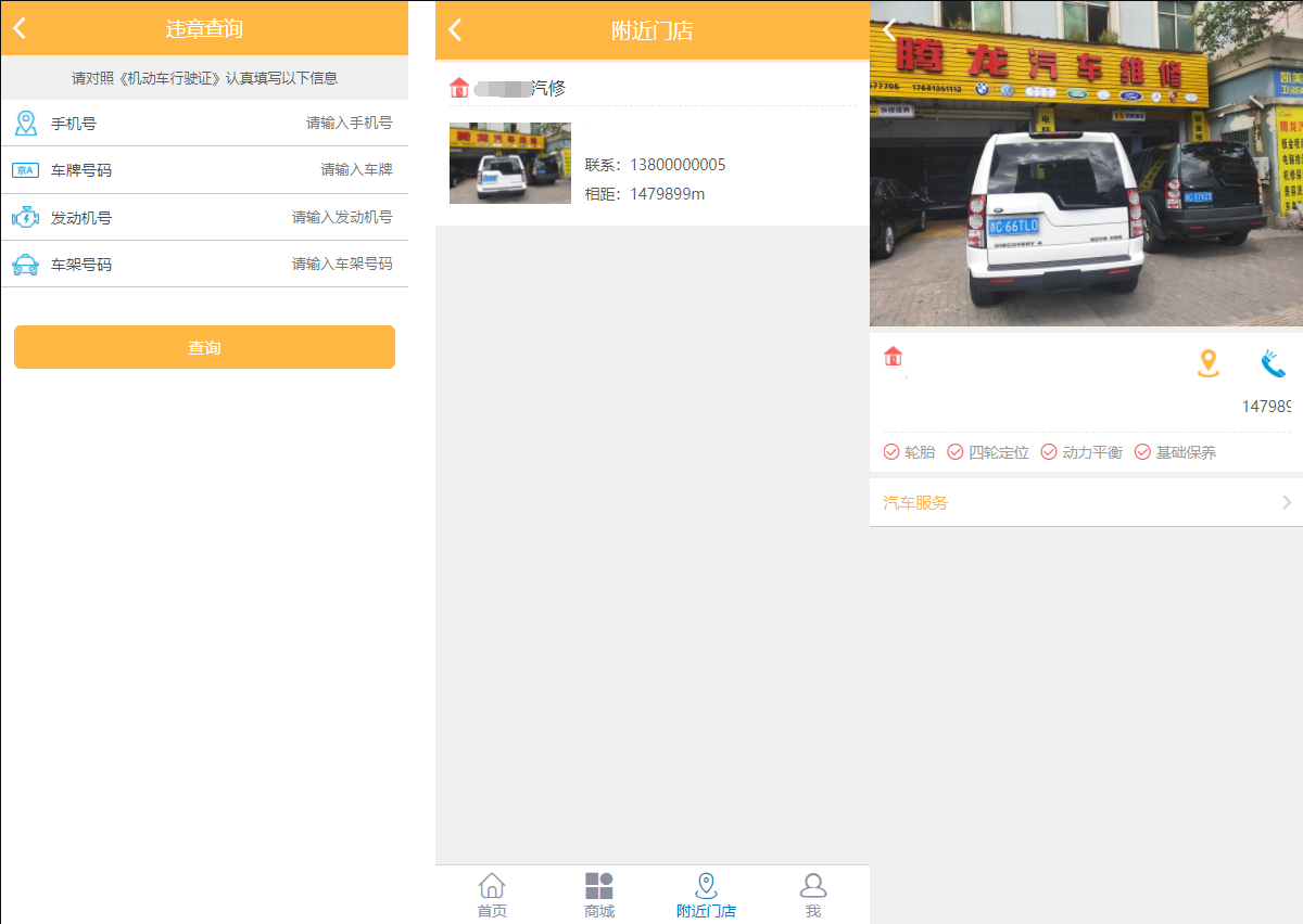图片[4]-途牛养车省养车平台源码买卖新车租车二手车维修装潢共享O2O程序源码-希音出海