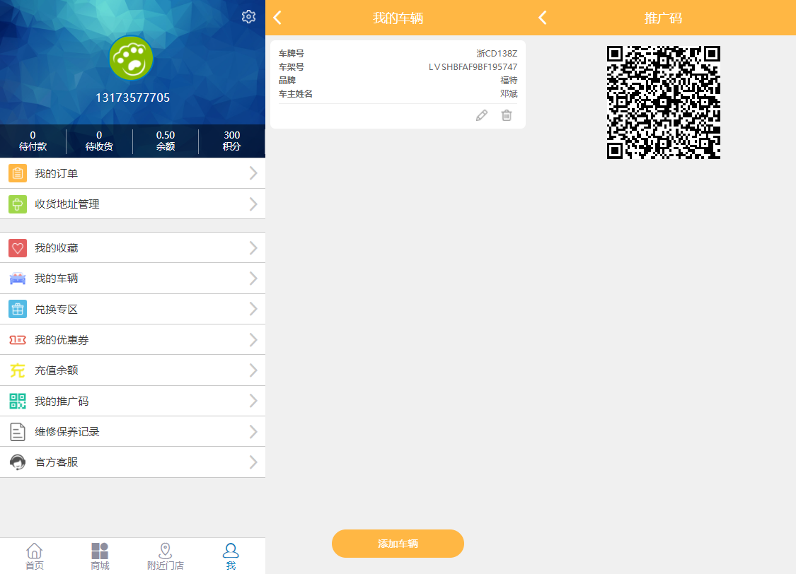 图片[3]-途牛养车省养车平台源码买卖新车租车二手车维修装潢共享O2O程序源码-希音出海