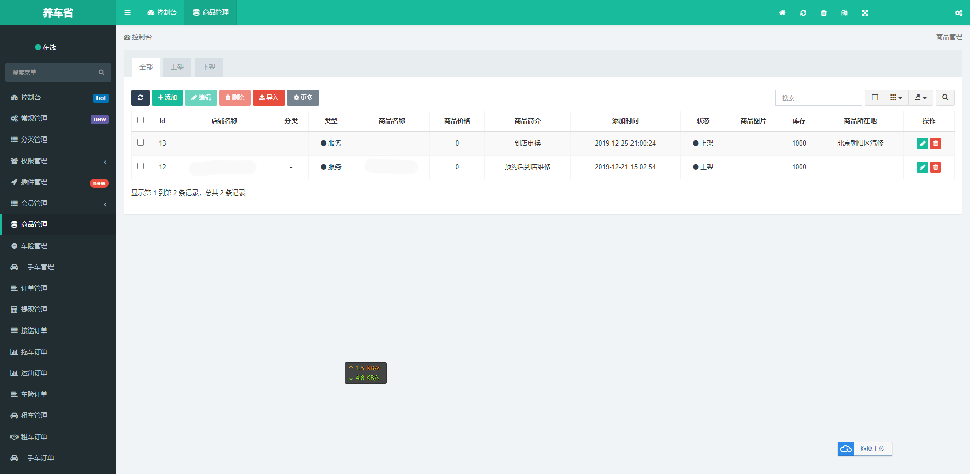 图片[2]-途牛养车省养车平台源码买卖新车租车二手车维修装潢共享O2O程序源码-希音出海