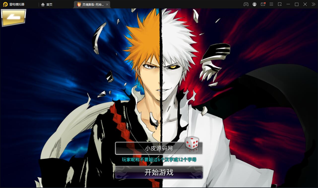 图片[2]-横版格斗手游【死神觉醒】6月整理Linux手工服务端+GM后台【站长亲测】-希音出海