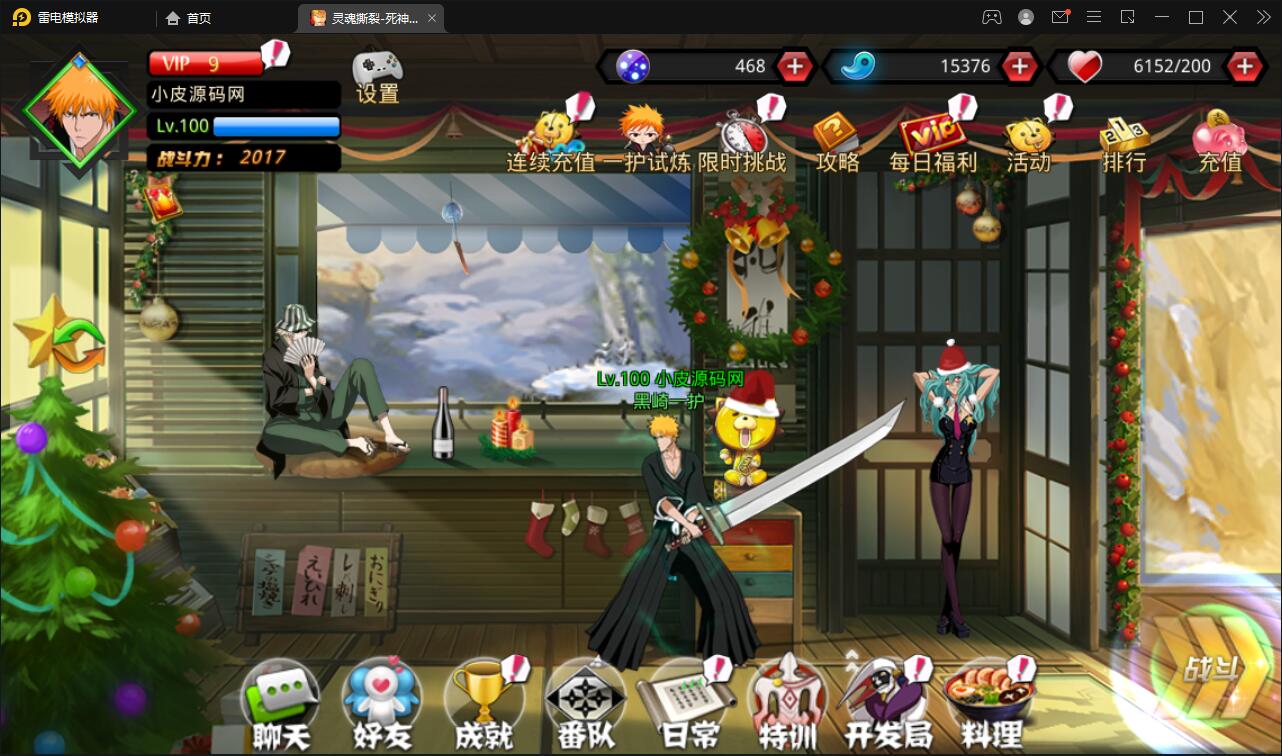 图片[3]-横版格斗手游【死神觉醒】6月整理Linux手工服务端+GM后台【站长亲测】-希音出海