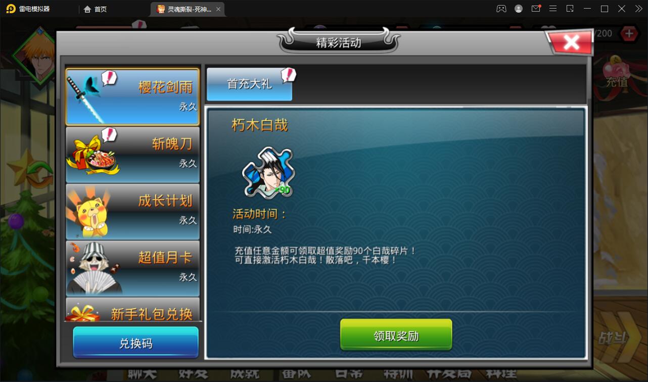 图片[7]-横版格斗手游【死神觉醒】6月整理Linux手工服务端+GM后台【站长亲测】-希音出海