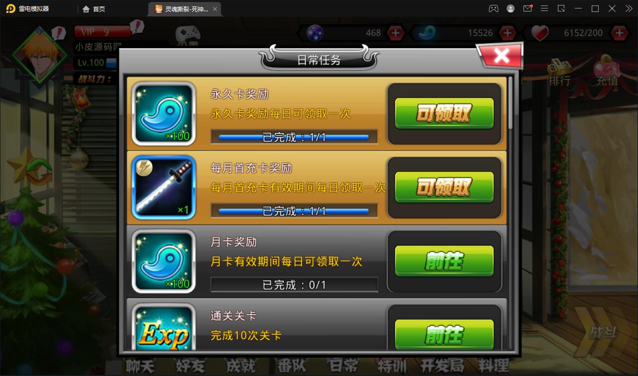 图片[8]-横版格斗手游【死神觉醒】6月整理Linux手工服务端+GM后台【站长亲测】-希音出海