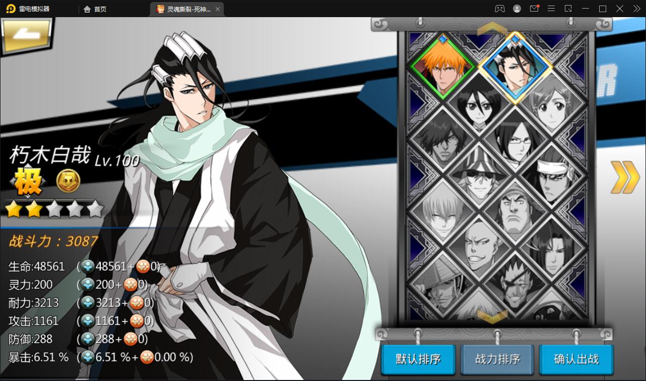 图片[14]-横版格斗手游【死神觉醒】6月整理Linux手工服务端+GM后台【站长亲测】-希音出海