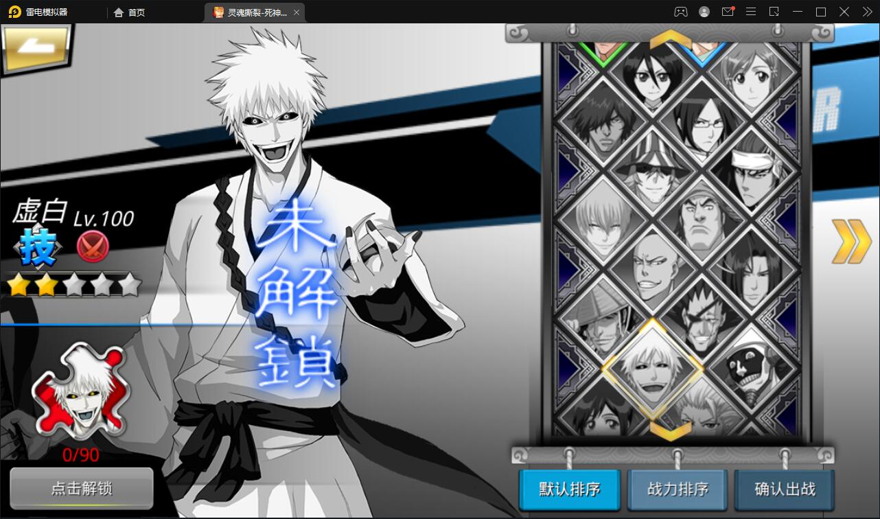 图片[15]-横版格斗手游【死神觉醒】6月整理Linux手工服务端+GM后台【站长亲测】-希音出海