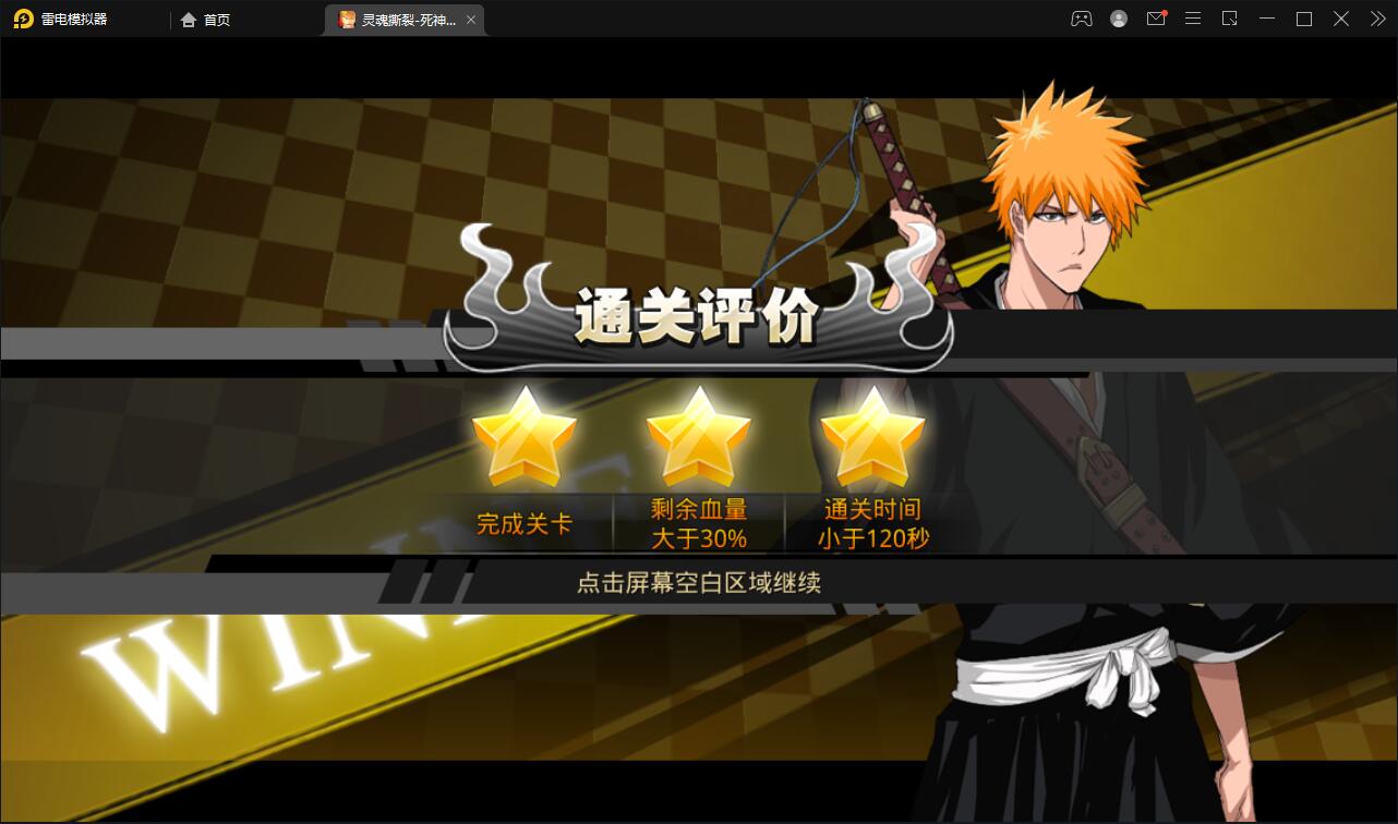 图片[25]-横版格斗手游【死神觉醒】6月整理Linux手工服务端+GM后台【站长亲测】-希音出海